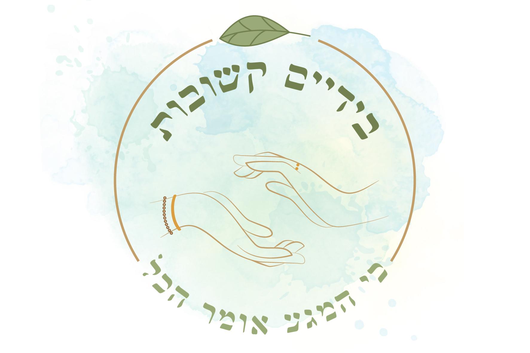 בדיים קשובות לוגו